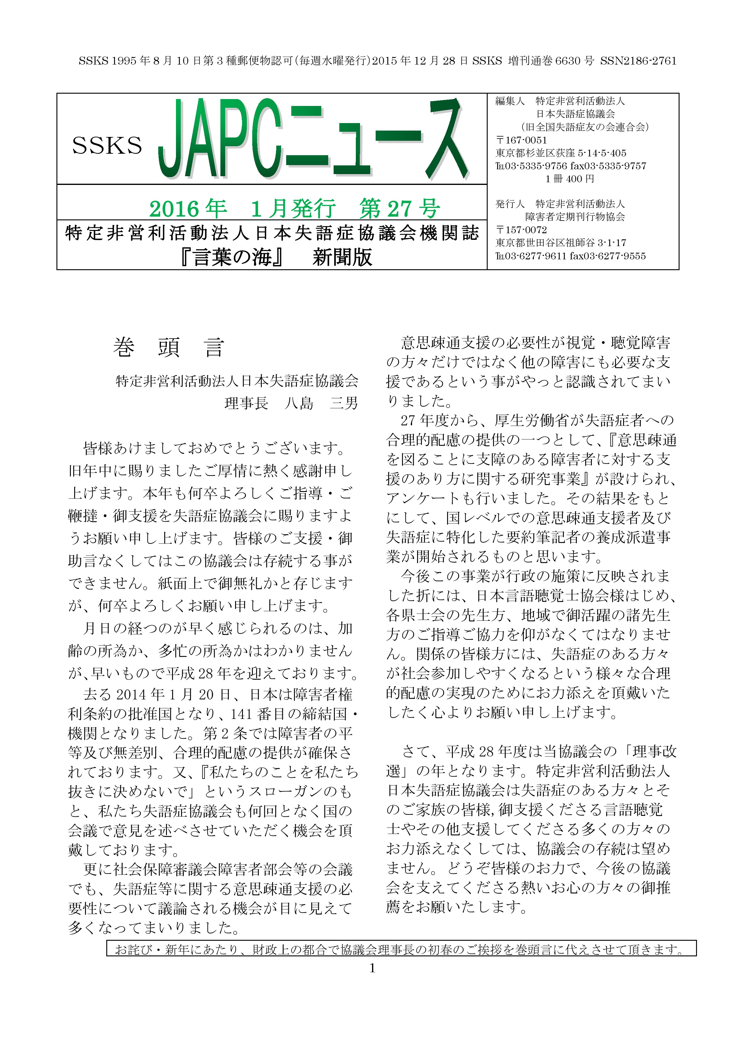 27号　2016年1月